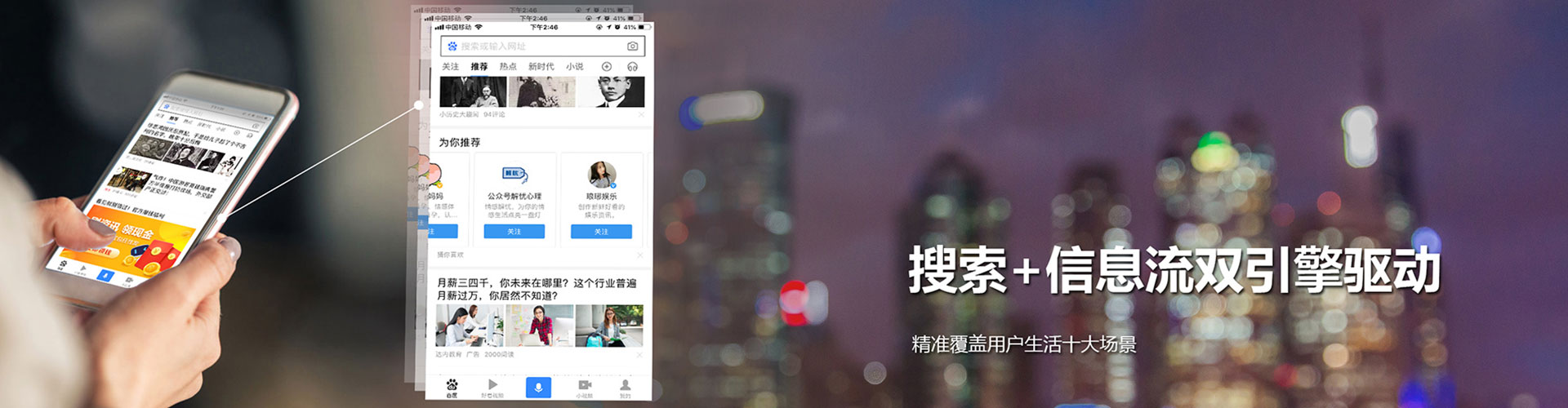 新建信息流运营